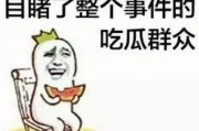娱乐吃瓜酱艾特好朋友,娱乐吃瓜酱与好友们的欢乐时光